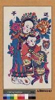 藏品(送子﹝右﹞)的圖片
